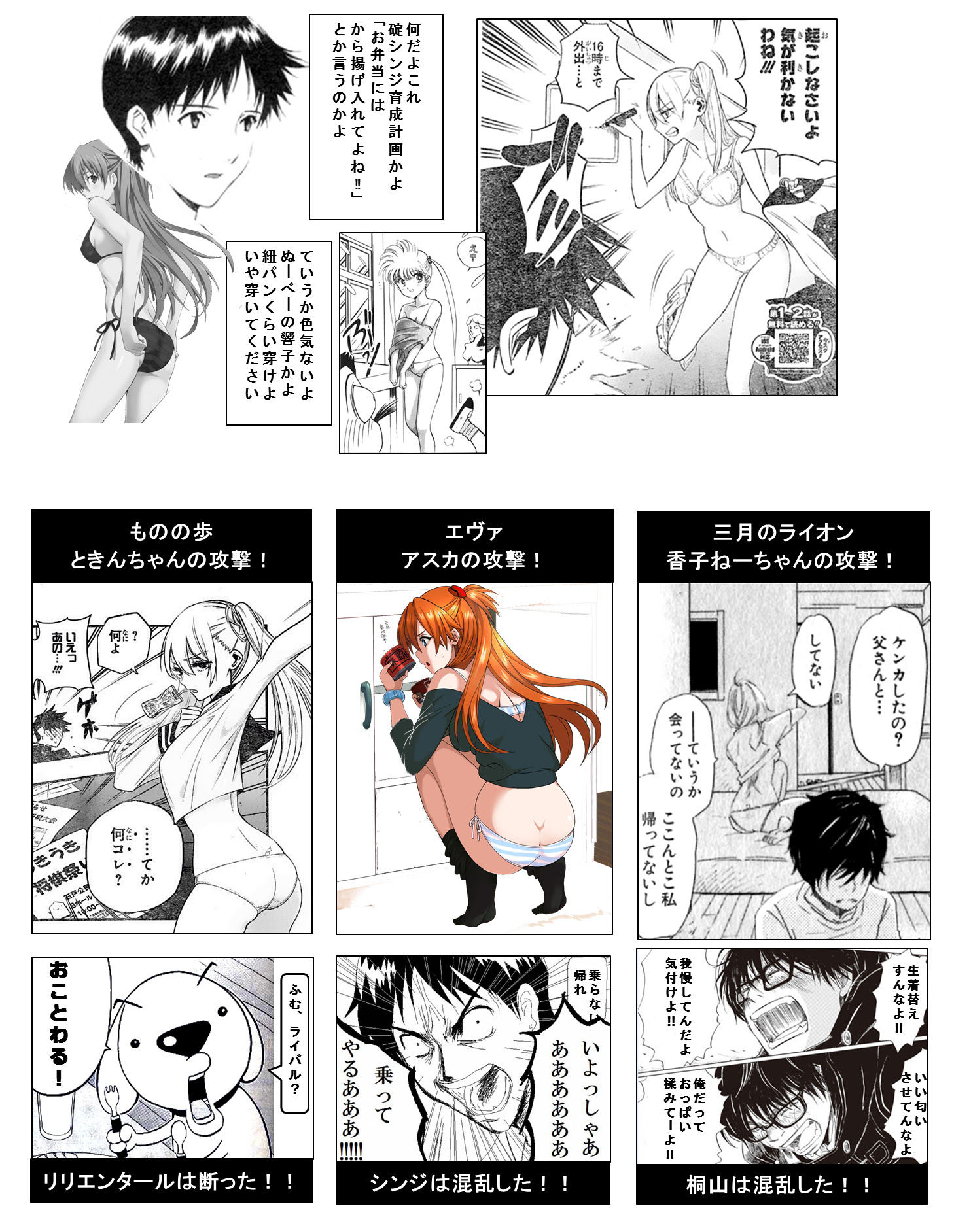 アニゲー速報 画像 ジャンプ連載中 ものの歩 アンチが作ったダメ出し画像が意味不明だと話題にｗｗｗ