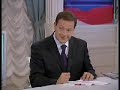 Видео В.Путин.Прямая линия.27.09.05.Part 1