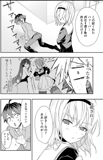 原作派も読んで損無し りゅうおうのおしごとコミカライズ版 いなかのブログ