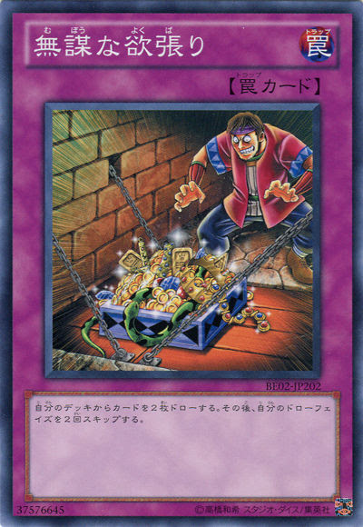 バージェストマのドローソース 適当すぎる遊戯王ブログ