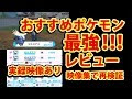[コンプリート！] 3ds ポケ��ン おすすめ 481202-ポケモ�� 3ds 初心者 おすすめ