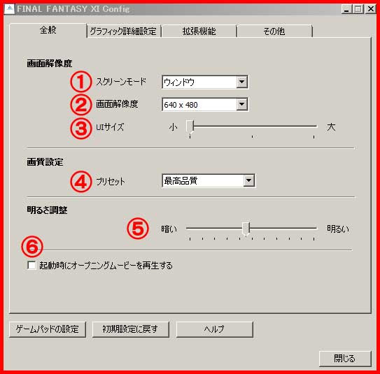 FF11新コンフィグと旧コンフィグの違いは？ : Nazuzuのブログ的な何か