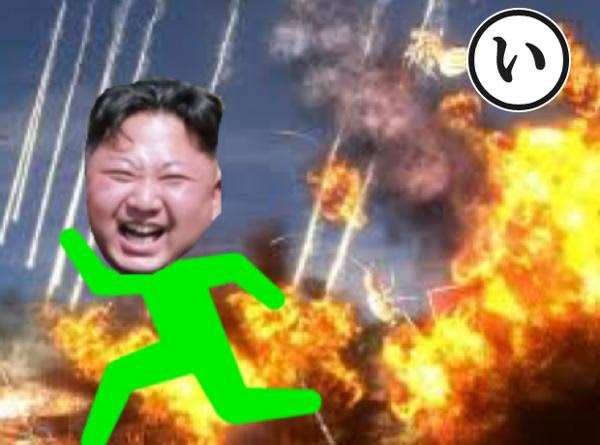 いひいいいいいいいいwwwwwwwwwwww 爆発へのボケ ボケて Bokete