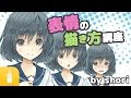 驚き 目 イラスト 279966-驚き 目 イラスト