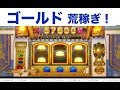 √完了しました！ ドラクエ11 かじの 216602-ドラクエ11 カジノ