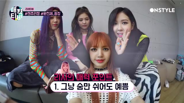 Blackpink Lisa 魅力tv 1 3集 哔哩哔哩 Bilibili