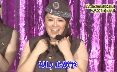 美少女時代 Take Out ダウンタウンのガキの使いやあらへんで 絶対に笑ってはいけないスパイ24時 ぼにょ朗育児日記