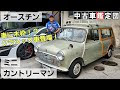 画像をダウンロード クラ��ック 中古 車 752431-クラシ���ク 車 中古
