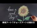 √1000以上 花火 黒板 アート 夏 192106