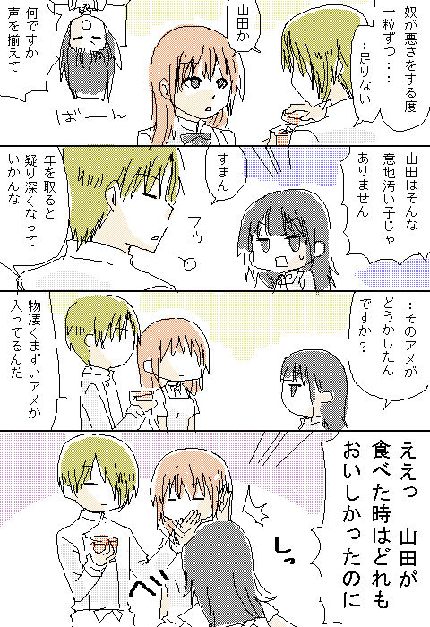 2 6 うろんにらくがき