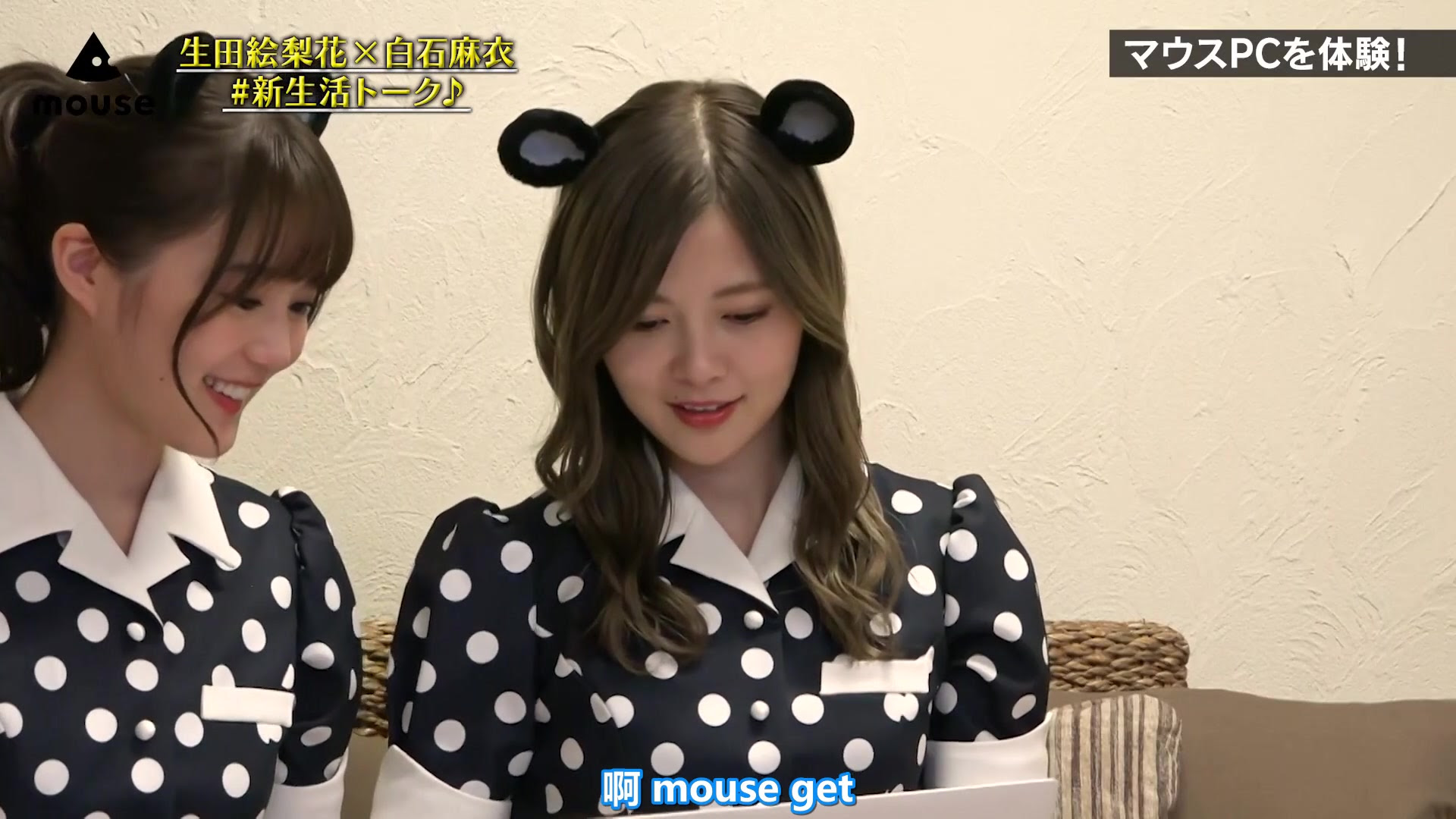中字 乃木坂46 Mouse餐厅新生活talk 生田 白石篇 哔哩哔哩 つロ干杯 Bilibili