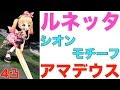 白猫 シオン モチーフ 221545-白猫 シオン モチーフ