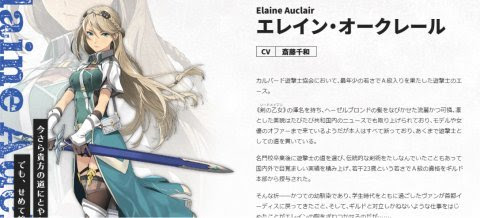 黎の軌跡 剣の乙女 エレイン の詳細公開 超美少女 圧倒的なメインヒロインオーラ でもサブキャラなのか 春が大好きっ