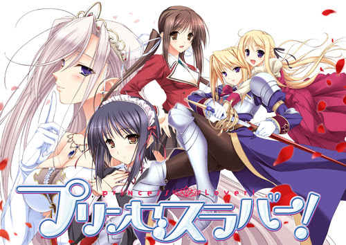 プリンセスラバー