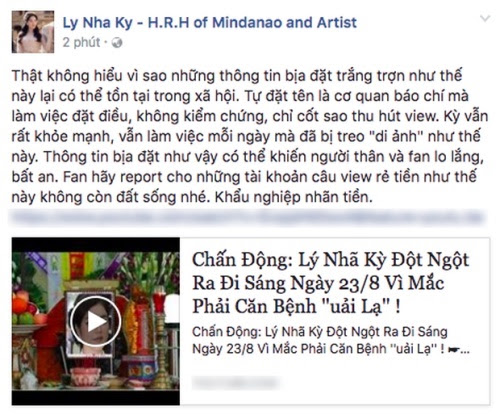 Lý Nhã Kỳ, Làng sao