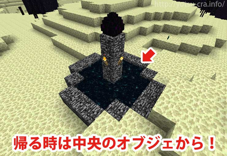 マインクラフト エンダードラゴンの倒し方 安全に攻略