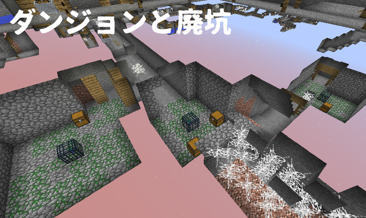 マインクラフト 廃坑の探し方や探索 チェスト付きトロッコの中身について マイクラモール