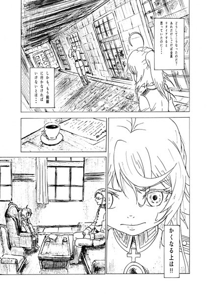レルゲン中佐からのプレゼント Pixiv年鑑 B