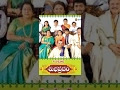 Subha Pradam Full Length Telugu Movie