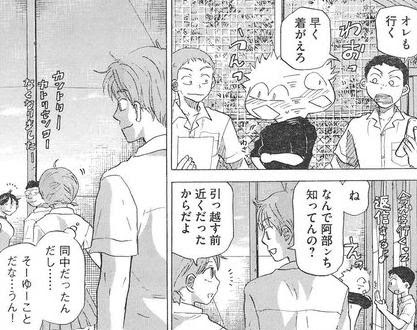 おおきく 振りかぶっ て 小説