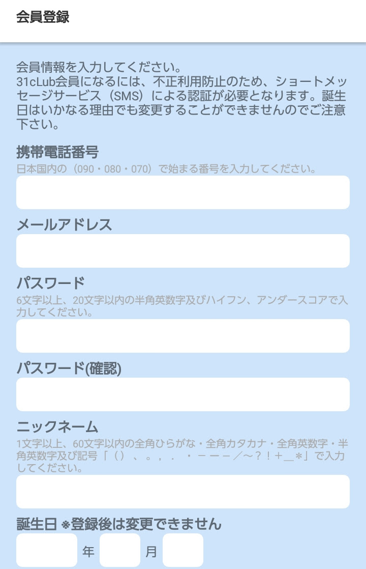 サーティーワンのアプリで誕生日のクーポンがもらえる お金の選択