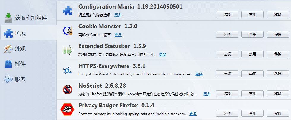 BlackBelt Privacy - Tor+WASTE+VoIP v3.2014.12中文教程