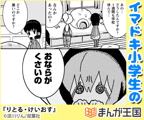 りとる けいおす 今すぐ読める まんが王国