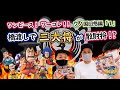 [最も選択された] ワンピース ワーコレ アソート ワノ国回想 334630