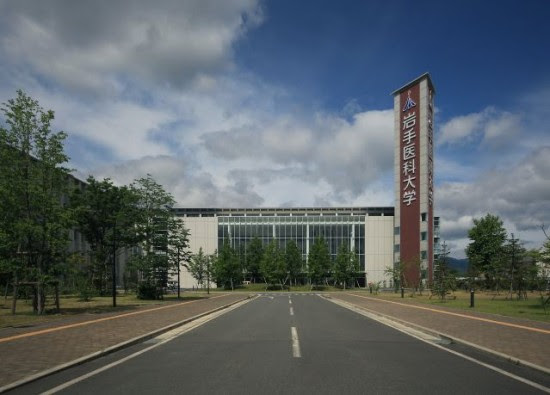 岩手医科大学 私立医学部受験情報
