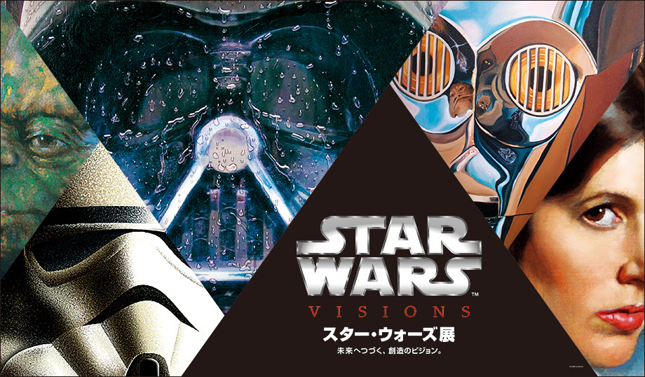 スター ウォーズ展 終了しました 未来へつづく 創造のビジョン Nhkプロモーション