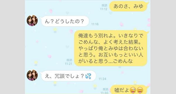 彼女と別れ話したけど別れられない 別れたい時の切り出し方や場所は