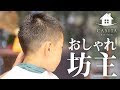 画像 スポーツ 刈り 男 中学生 髪型 106254