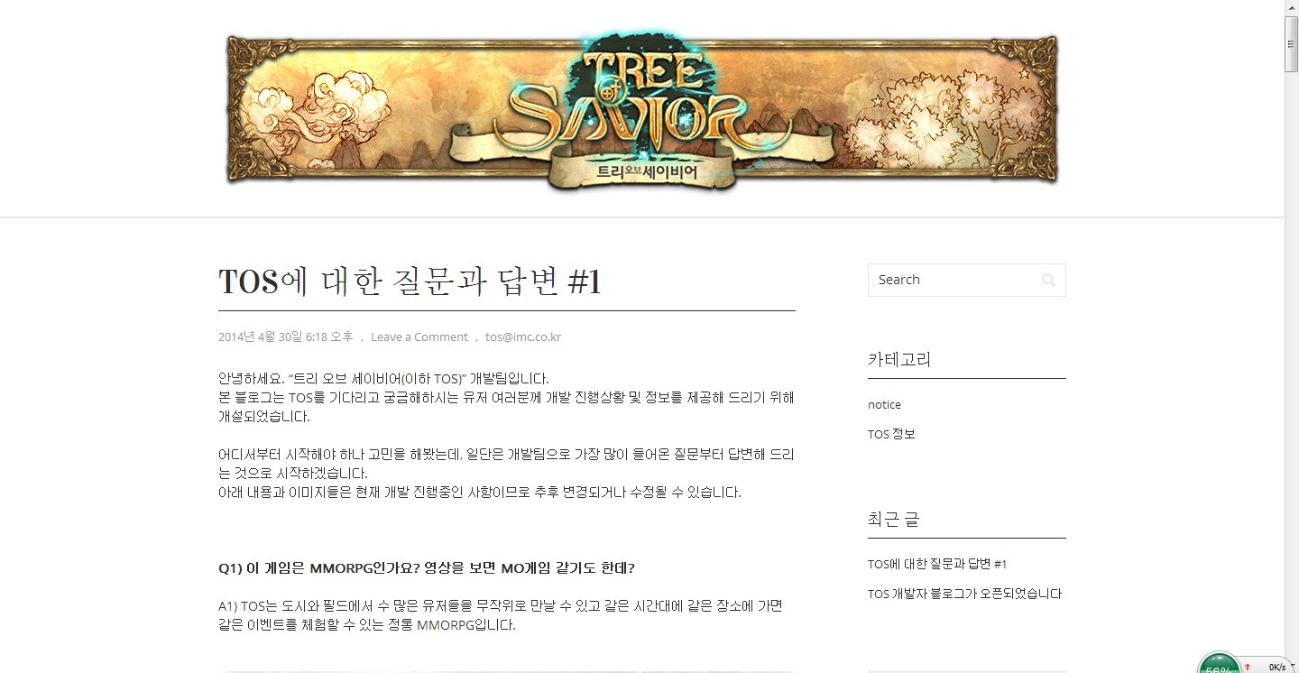 救世主之树韩服 Www Treeofsavior Com 韩国救世主之树tree Of Savior韩服官网
