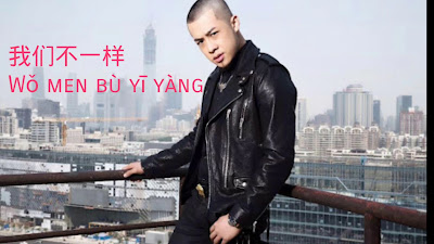Download Lagu Wo Men Bu Yi Yang