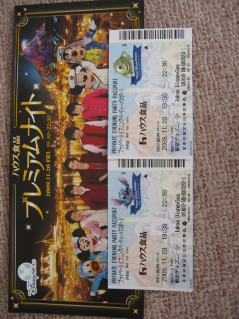 いつかのクラクション プレミアムナイト嵐 ｉｎ 東京ディズニーシー当選