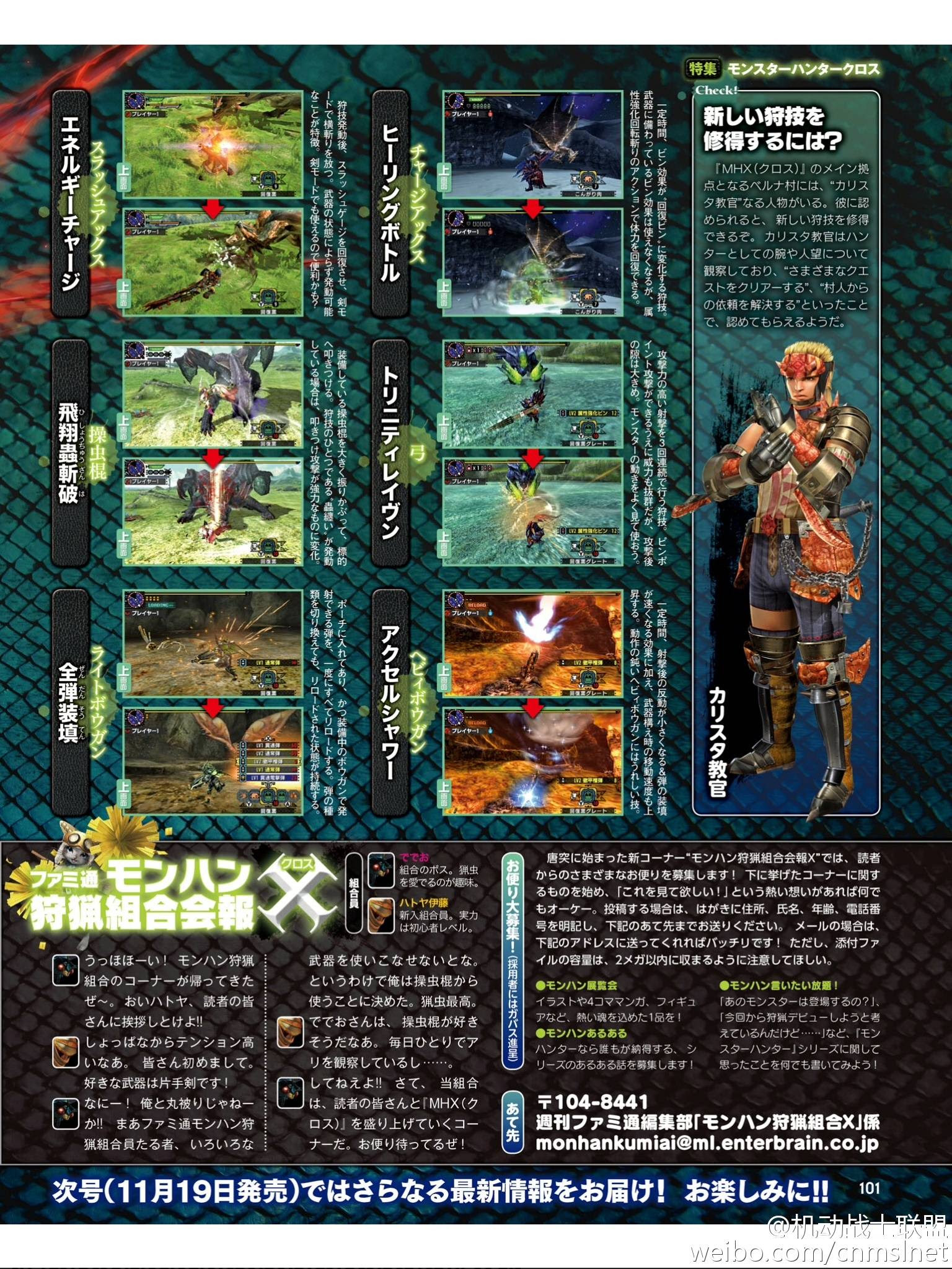 情報 Mhx 特異個體迅龍鬼蛙盾蟹 看板mh Ptt遊戲區