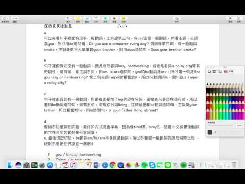 現在式與過去式什麼時候用do Does Did 造問句什麼時候用am Is Are