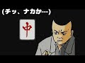 ギャグマンガ日和 麻雀 338204-ギャグマンガ日和 麻雀 動画
