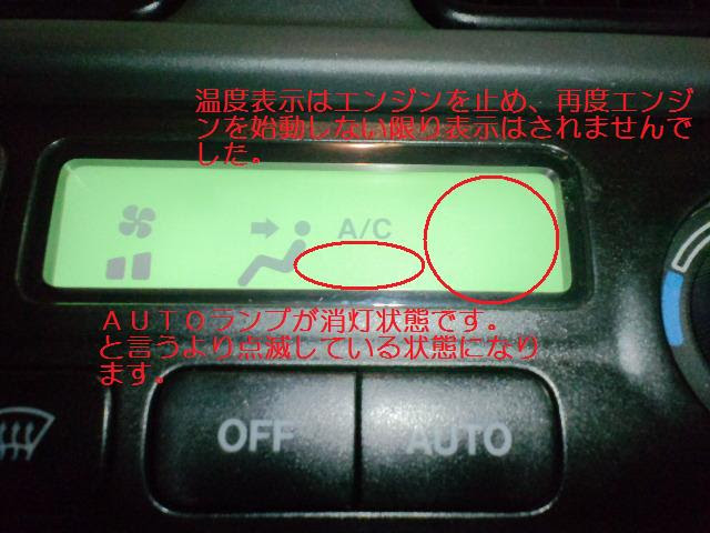 スズキ ワゴンｒ カーテックつかさ作業日誌