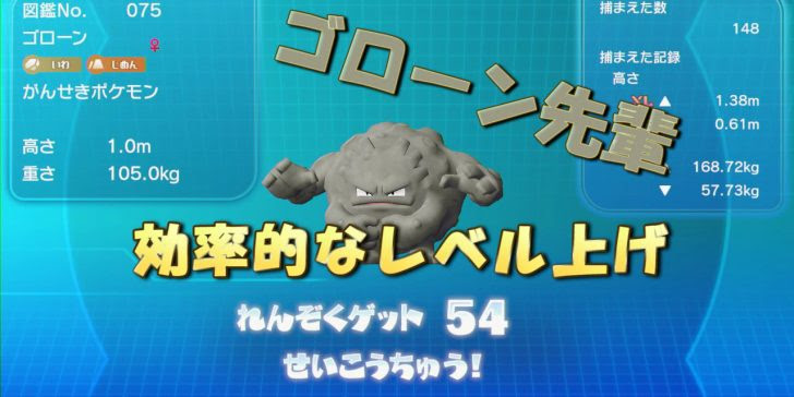 ポケモン レベル 上げ ポケモンgo Tl41以上のトレーナーレベルの上げ方まとめ Tl上限解放