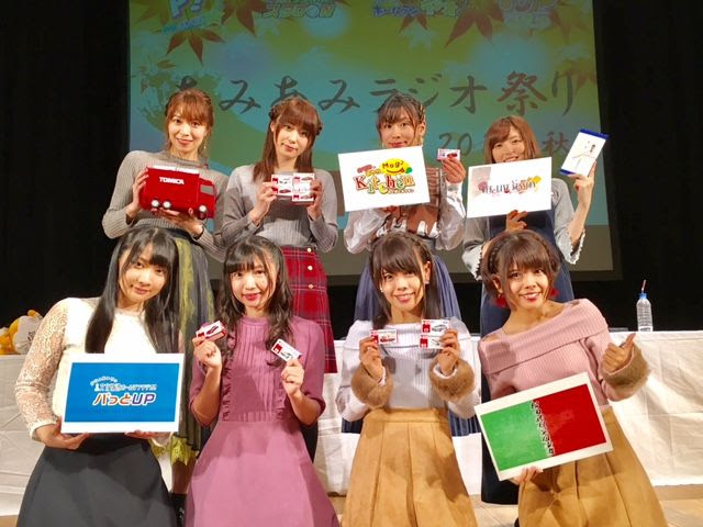 青木瑠璃子 あみあみラジオまつり 17 秋 イベントレポート サルの足跡 アトミックモンキーブログ