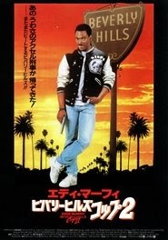 ビバリーヒルズ・コップ2 映画 無料 日本語 1987 オンライン >[720p][720p]<