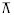 quincunx