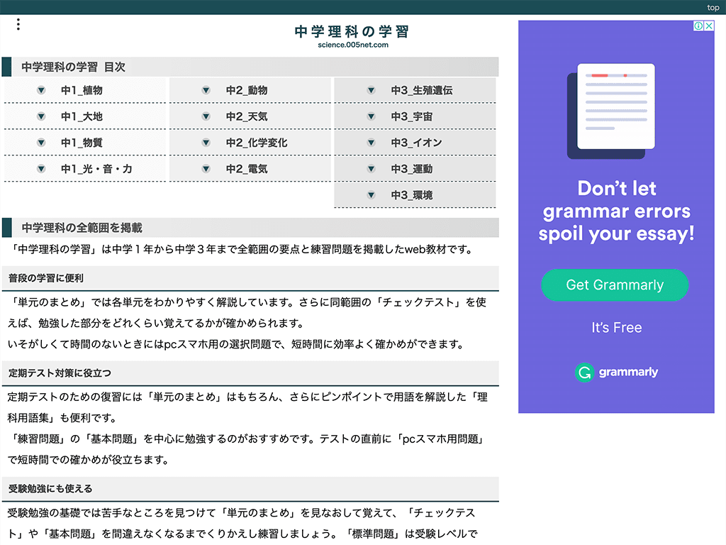 中学理科の学習 中学無料問題 プリント