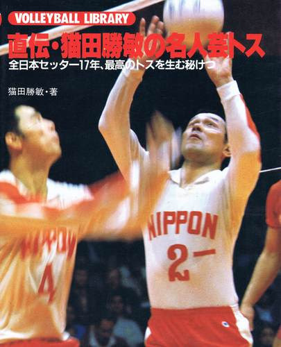 猫田勝敏の名言 地球の名言