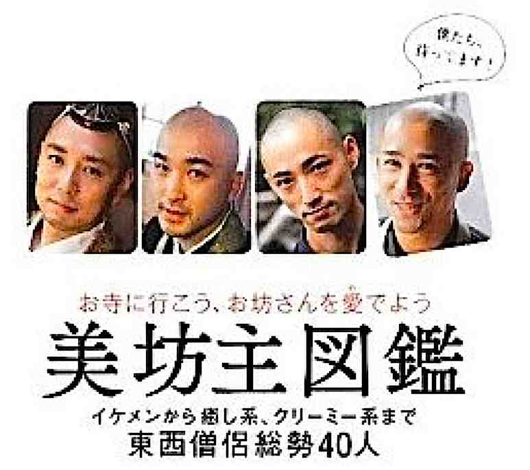 Japanese Girls Go Wild Over Monk Hunks