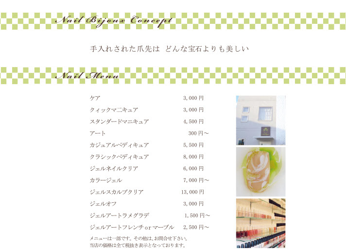 平塚市 ネイルサロン Bijoux ビジュー Top