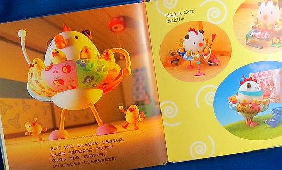 絵本の紹介 コケッコーさんはこだくさん ２４１冊目 えほにずむの絵本棚