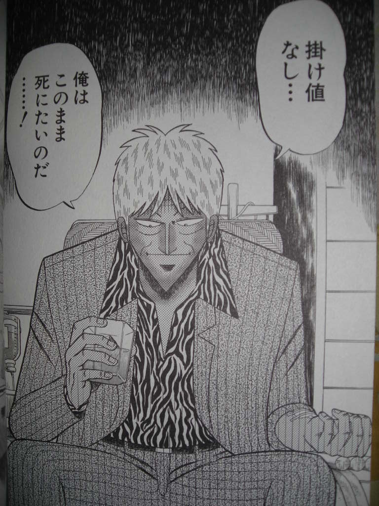 アカギは癒し系漫画である 近代麻雀漫画生活