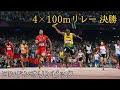 オリンピック 男子リレー 211579-オリンピック 男子リ��ー 日程